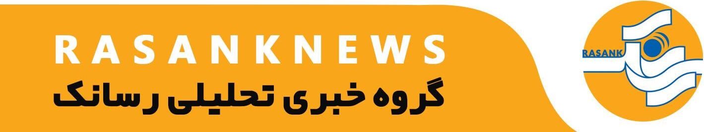 رسانک نیوز